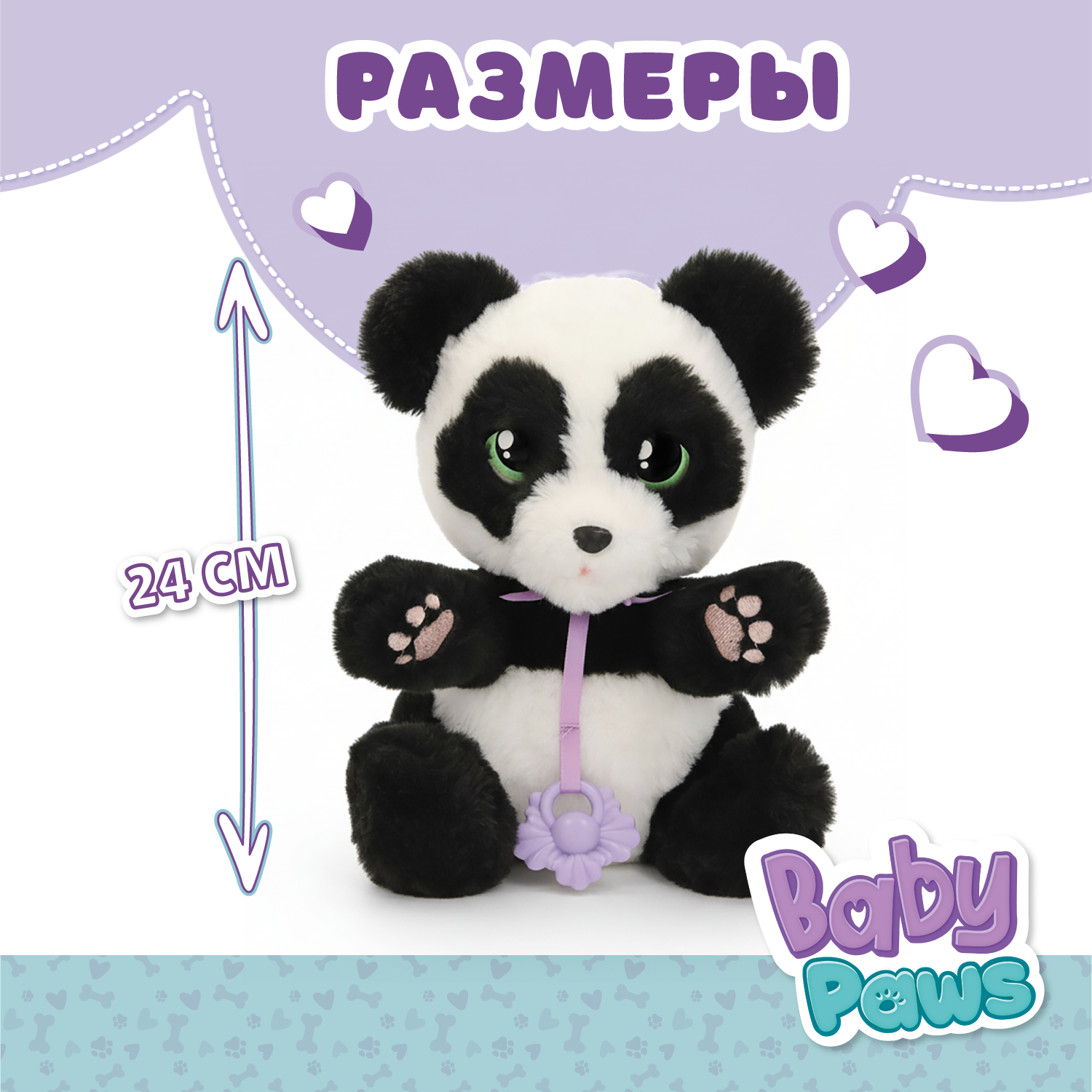 Игровой набор BABY PAWS Панда - фото 3