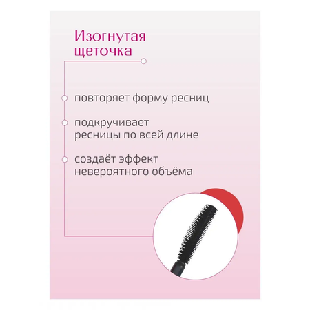 Тушь для ресниц LiLo Like You Fascinating Grand Lashes черная пышные ресницы 7г