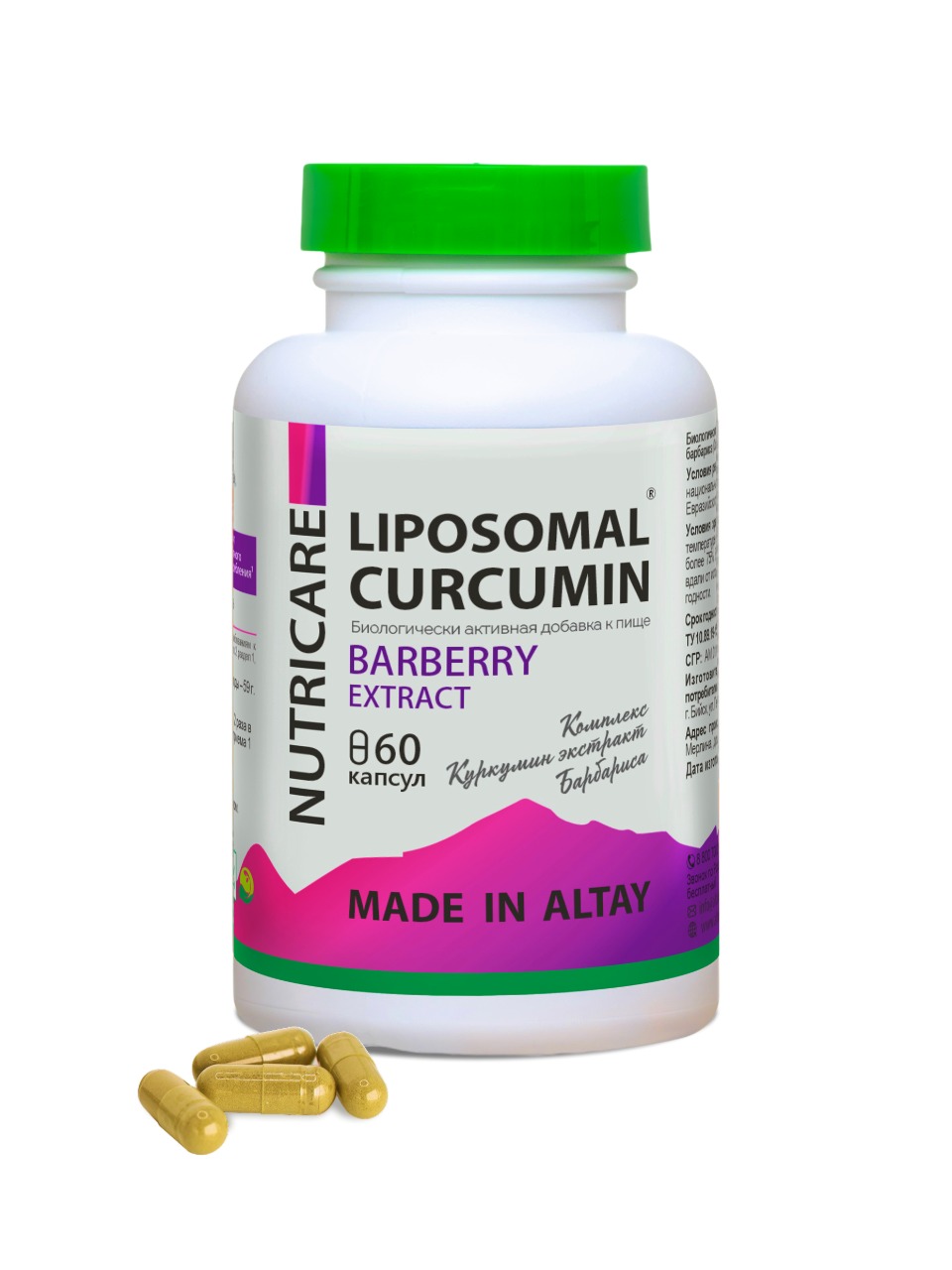 Изображение товара Комплексная пищевая добавка липосомальный куркумин и берберин Алтайские традиции для здоровья и пох