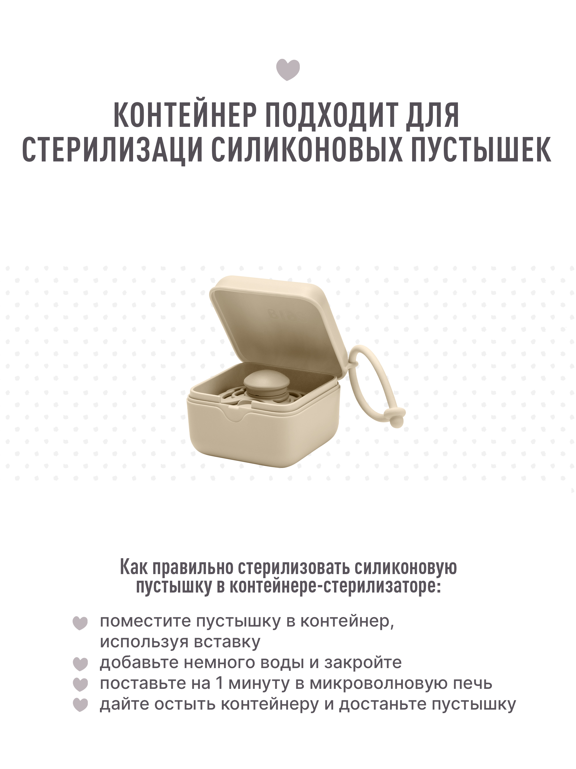Футляр для пустышки BIBS - фото 6