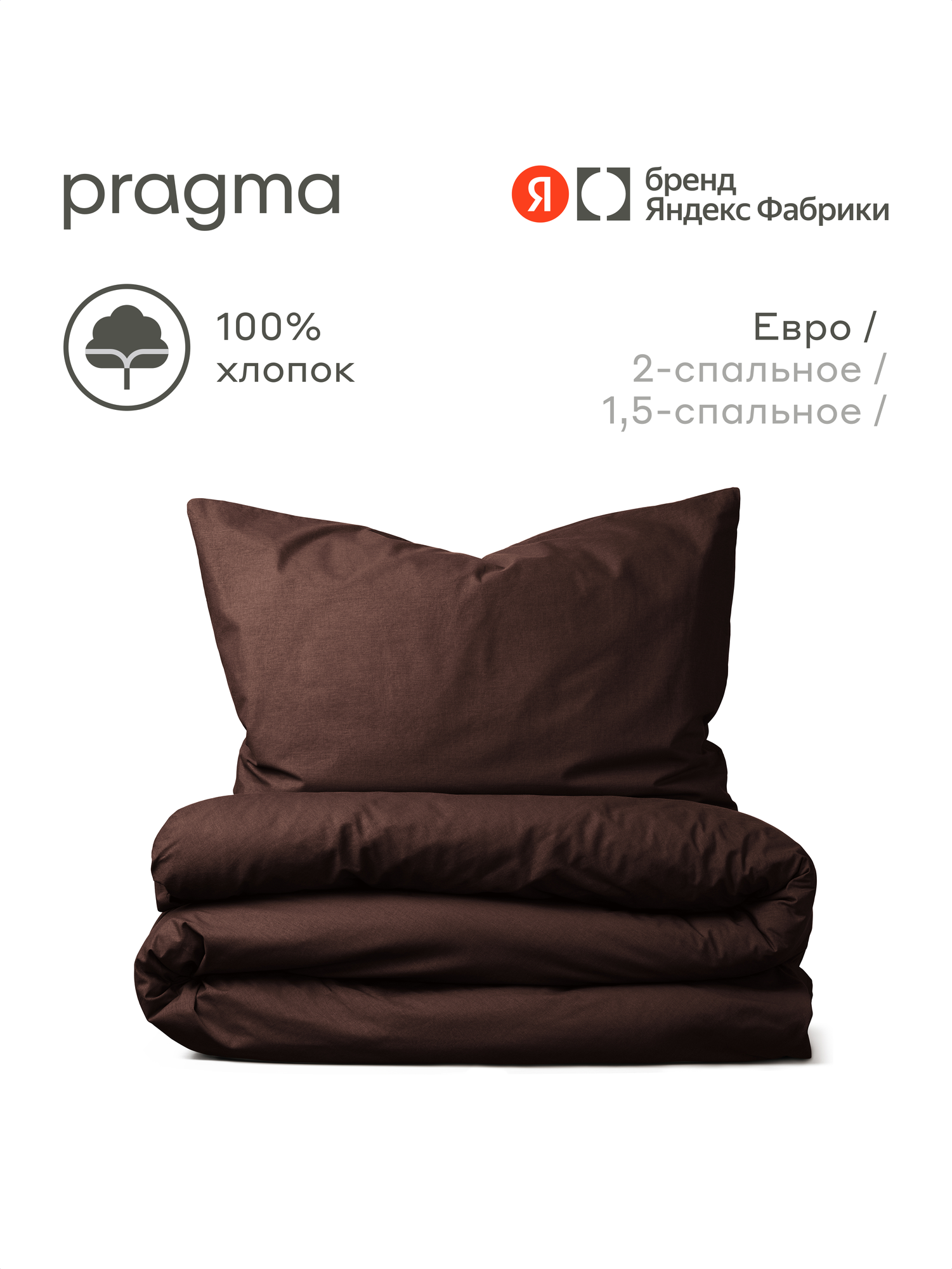 Комплект постельного белья Pragma Telso евро 4 предм. - фото 1