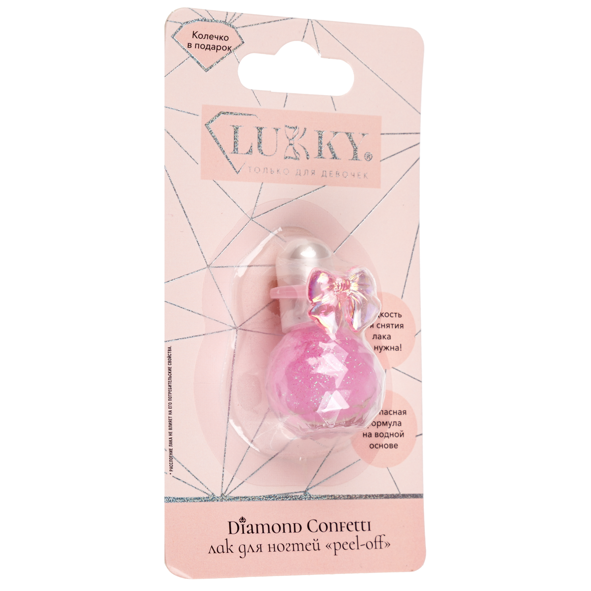 Лак для ногтей LUKKY Diamond Confetti peel-off с колечком розовый 4,5 мл - фото 8