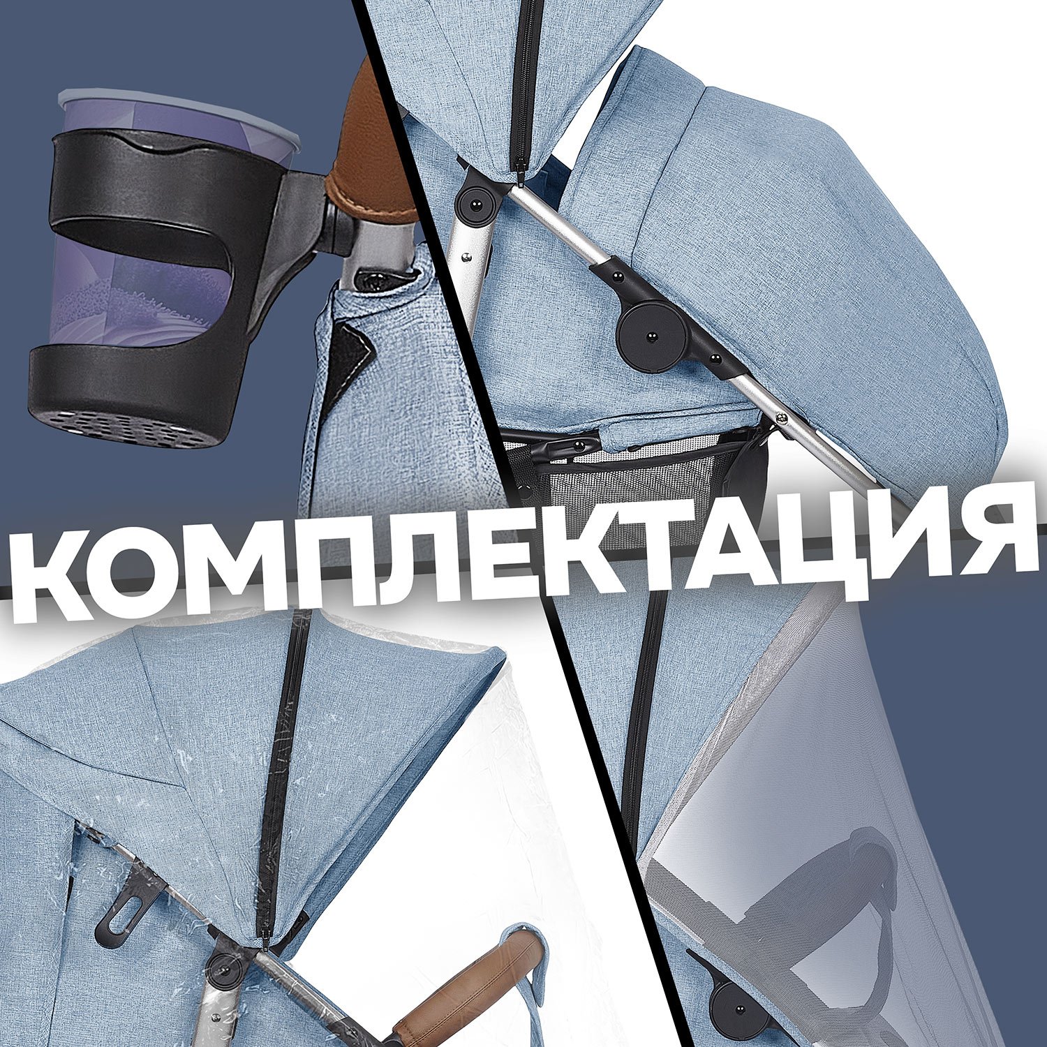 Коляска прогулочная Nuovita Corso голубой - фото 22