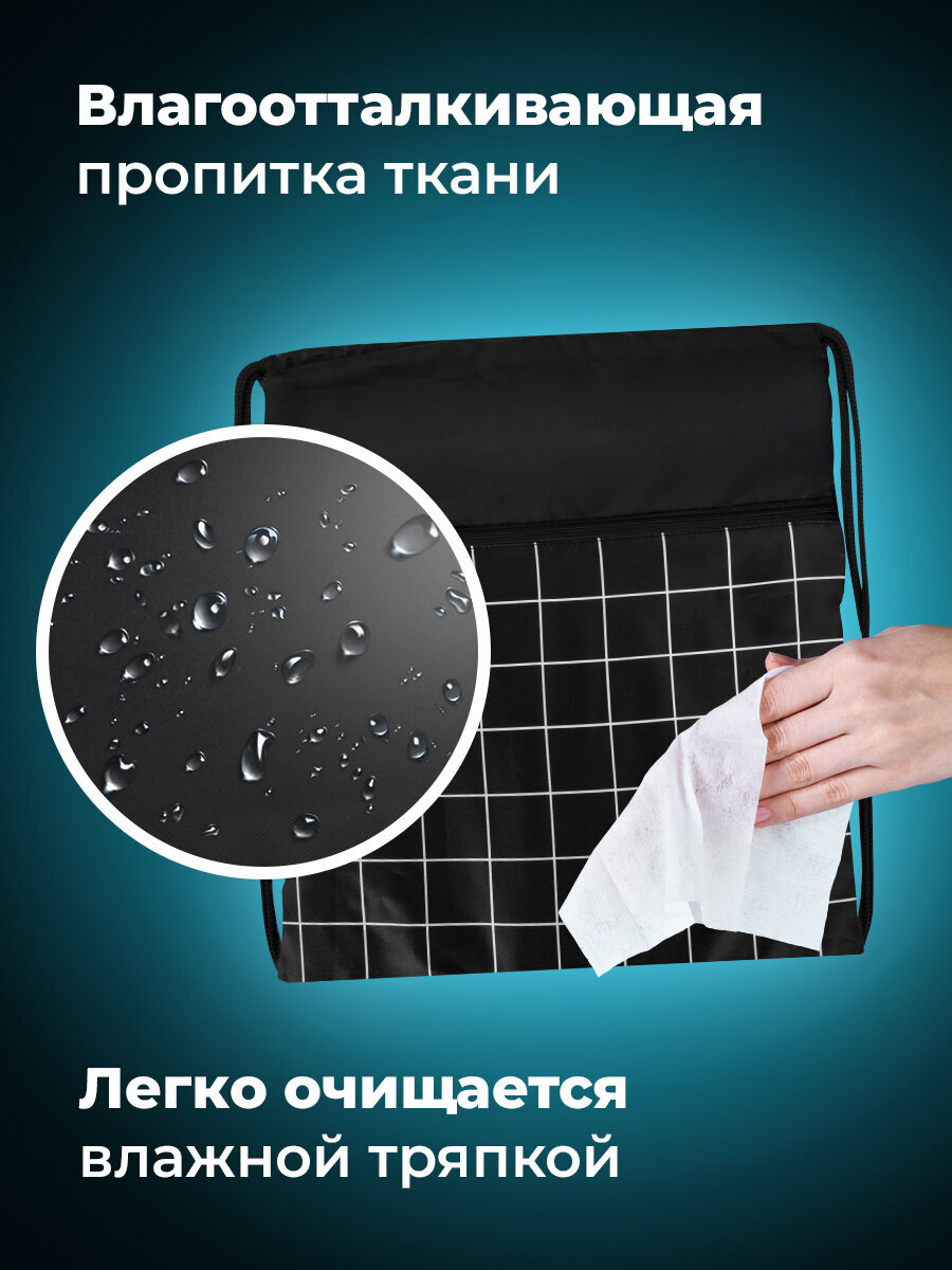 Мешок для обуви Brauberg клетка - фото 3