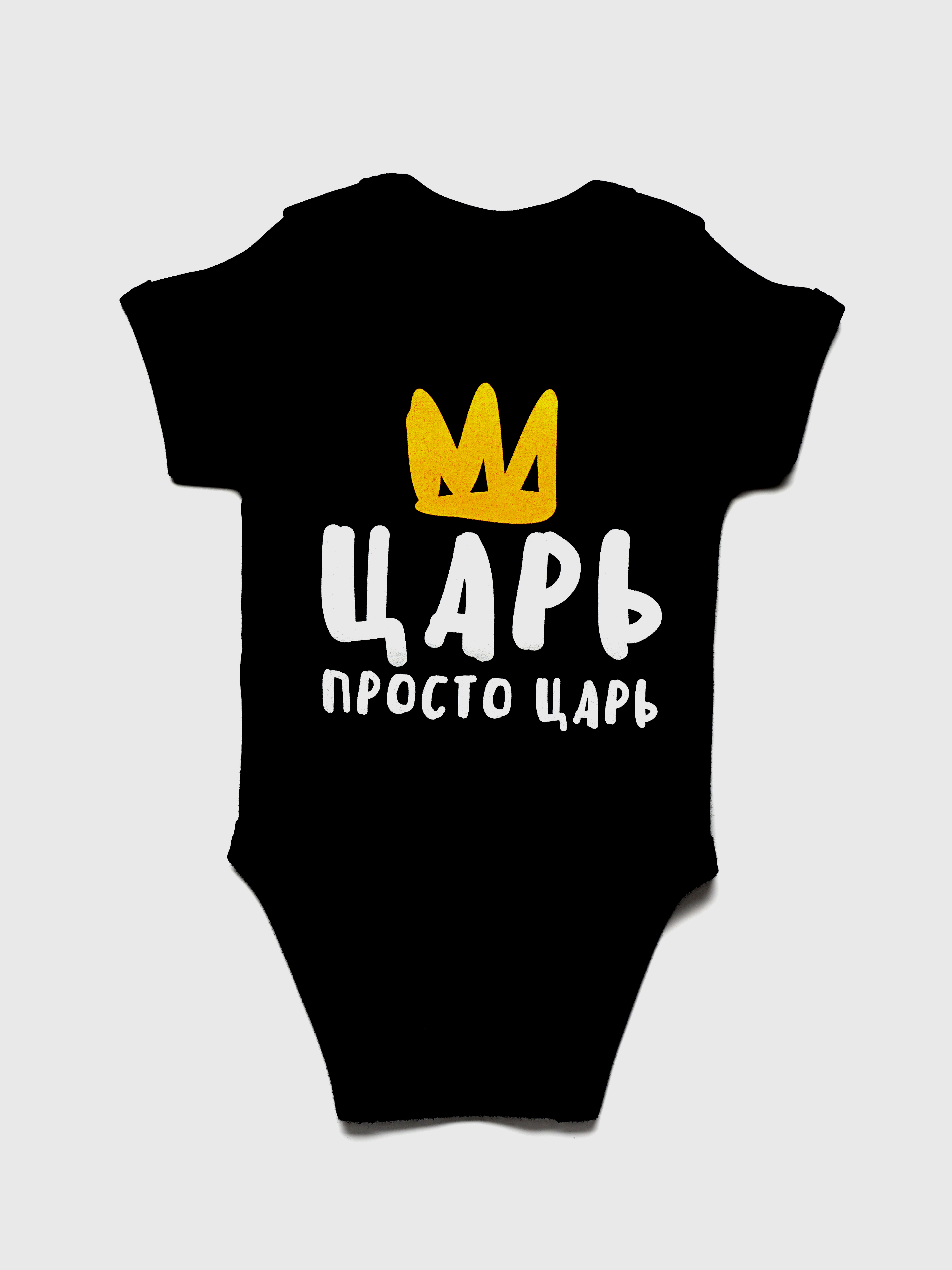 Боди BeeKIDzzZ БКЗ-И-Б1_царь - фото 3