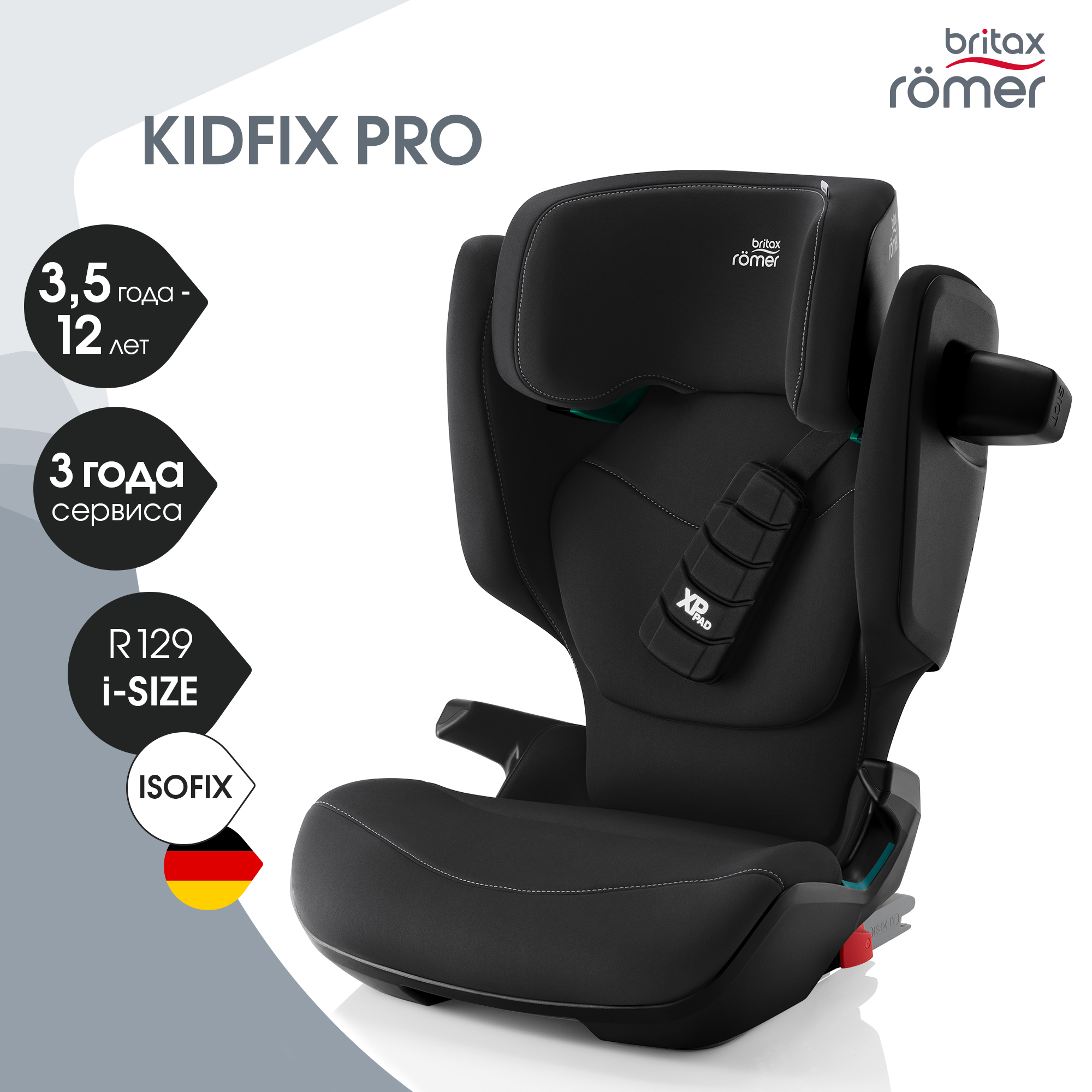 Автокресло Britax Roemer Kidfix PRO Isofix 2/3 (15-36 кг) - фото 1