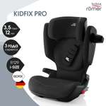 Автокресло Britax Roemer Kidfix PRO Isofix 2/3 (15-36 кг)