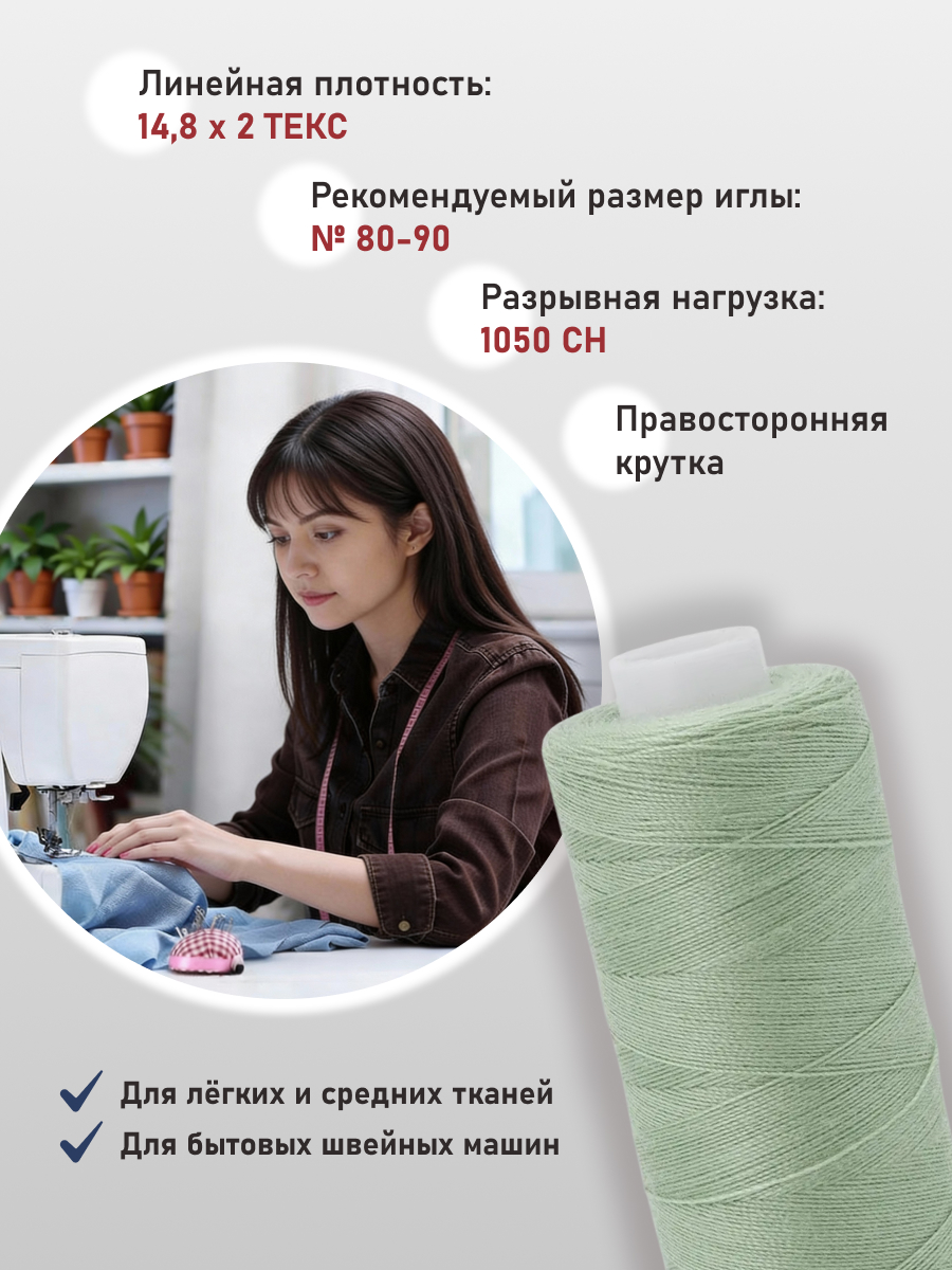 Нитки для шитья 40/2 Bestex 10шт цв К106 - фото 2