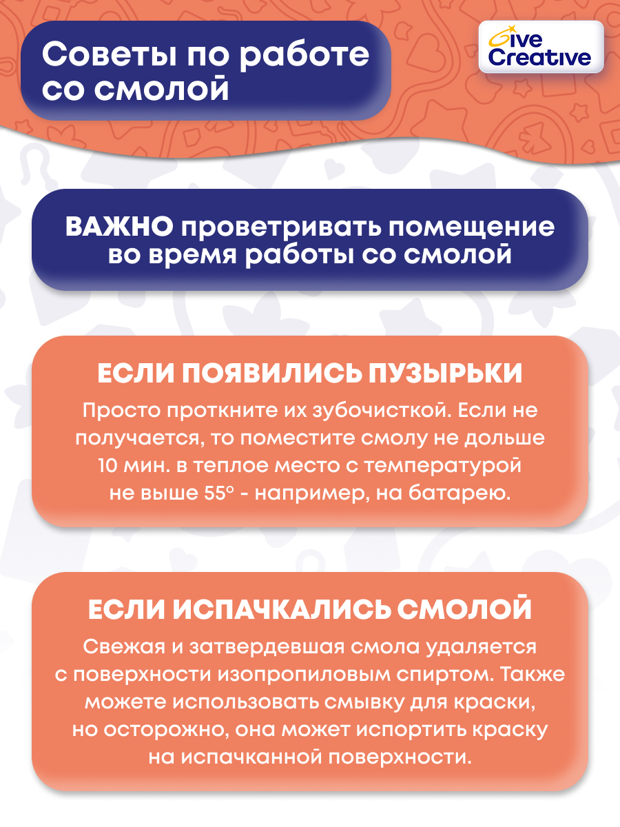 Набор для творчества Give Creative слепок - фото 8