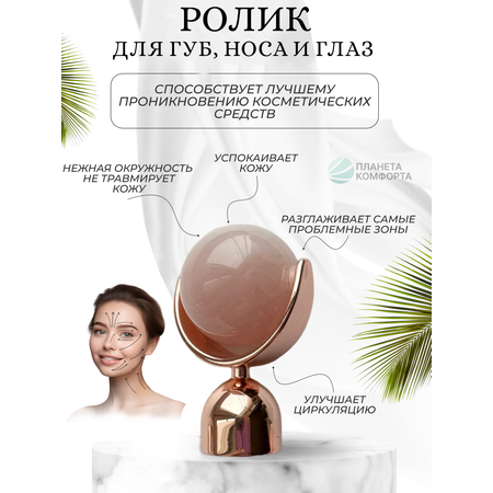 Роликовый массажер для лица Honest Shop 6 в 1