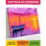 Картина по номерам Русская живопись Малиновый закат