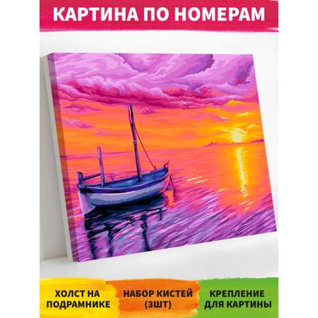 Картина по номерам Русская живопись Малиновый закат