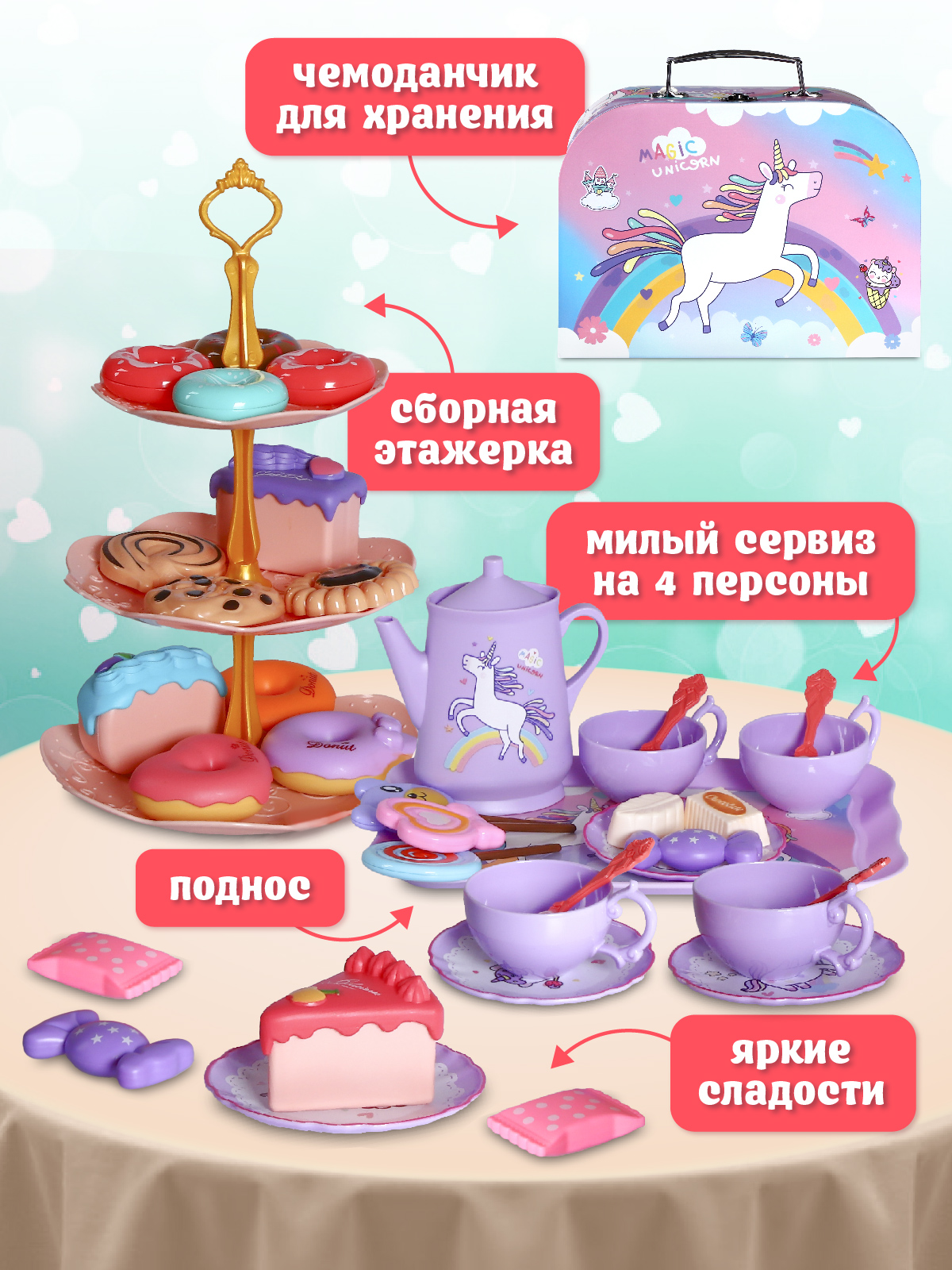 Игрушка AMORE BELLO продукты, посуда - фото 2