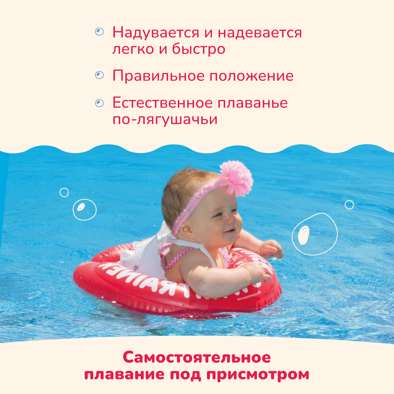 Круг надувной Freds Swim Academy Swimtrainer «Сlassic» для обучения плаванию (3 мес-4 года) Красный - фото 5