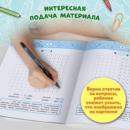 Книга Феникс Словарные тесты раскраски дорисуй картинку