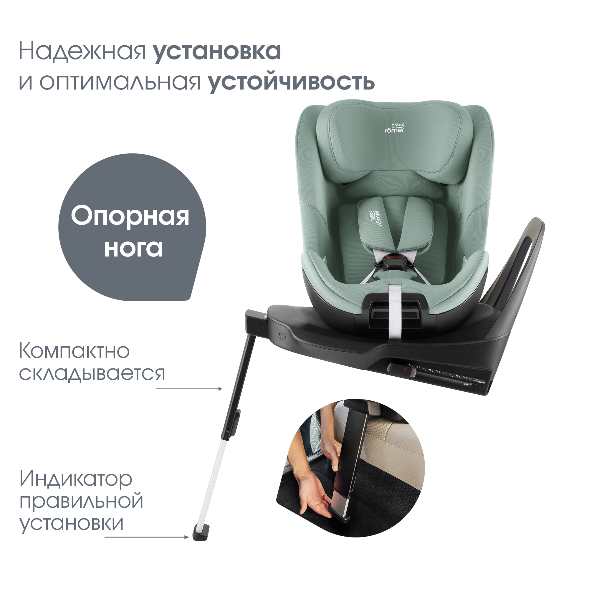 Автокресло Britax Roemer Swivel Isofix 0+/1/2 (0-25 кг) - фото 6