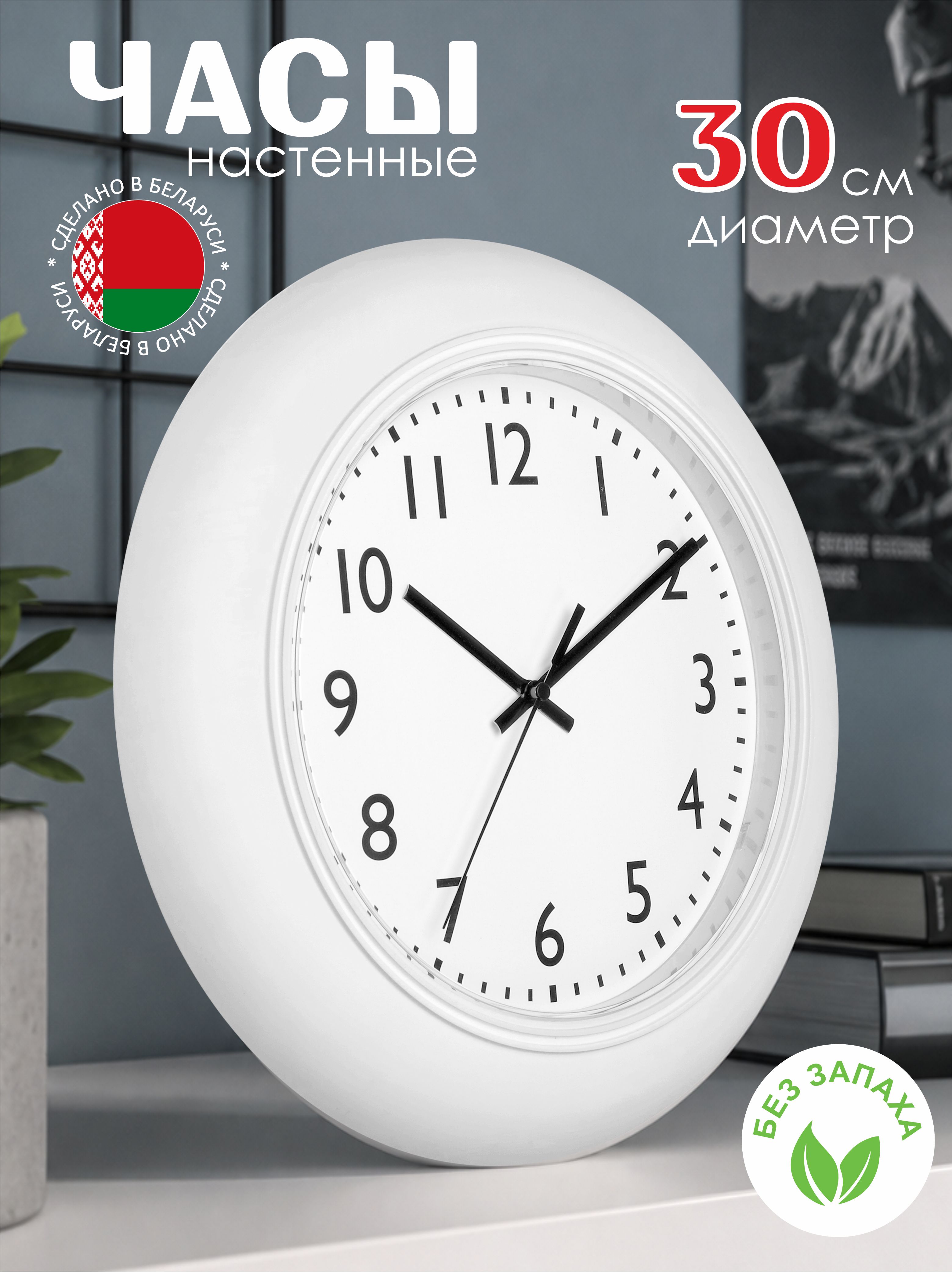 Часы TROYKATIME Белые 30см - фото 2