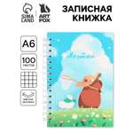 Записная книжка ArtFox
