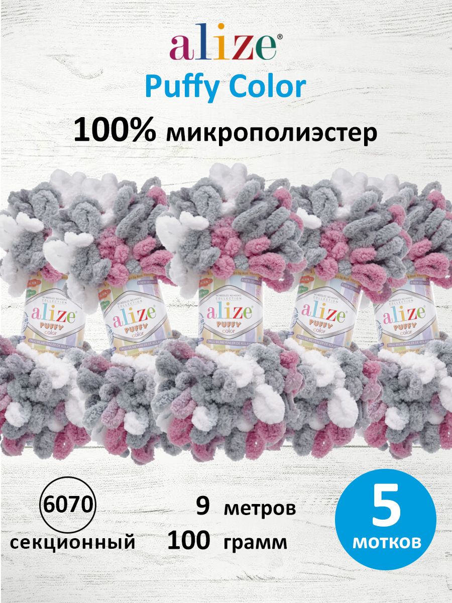 Пряжа для вязания Alize puffy color 100 г 9 м микрополиэстер плюшевая мягкая 6070 секционный 5 мотков - фото 1