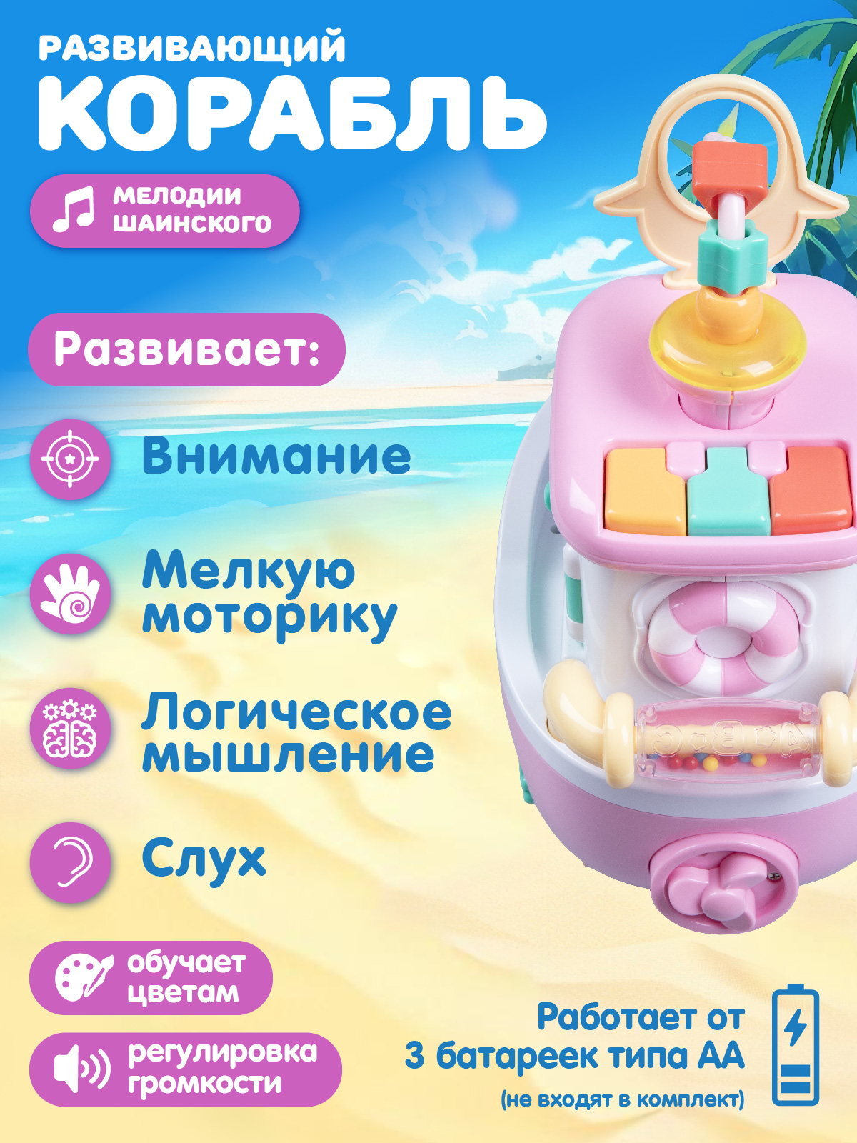 Игрушка Smart Baby развивающий центр - фото 6