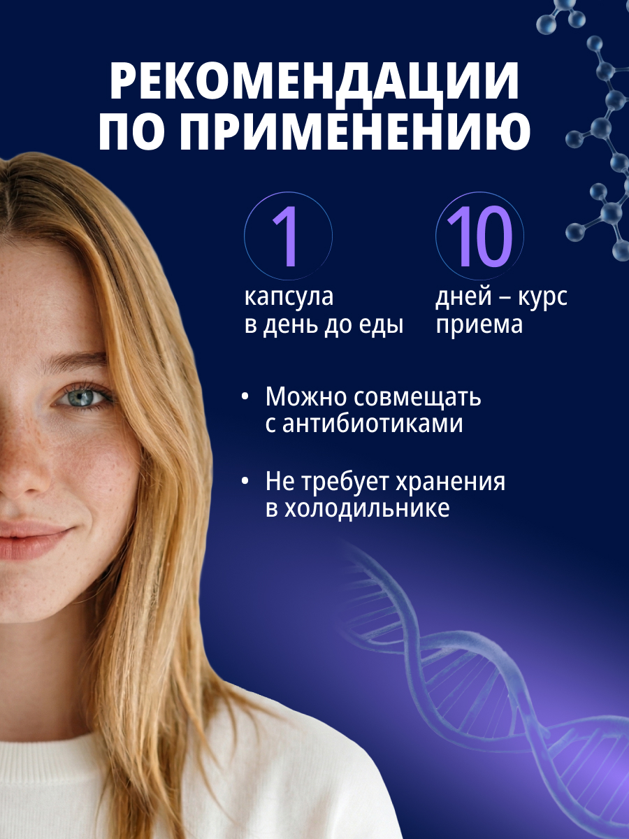 БАД к пище Bificin Синбиотик - фото 11