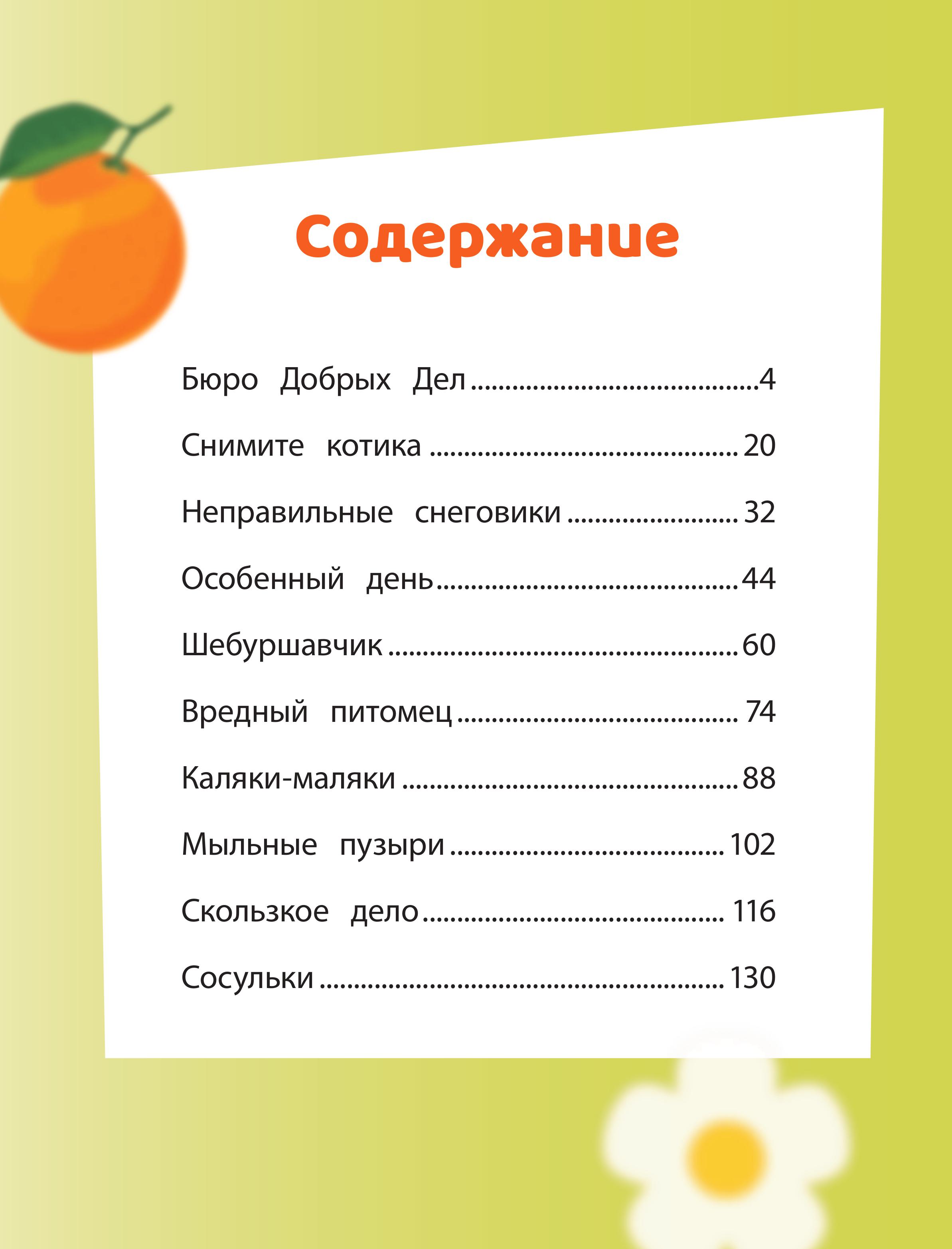 Книга Эксмо Чебурашка Большая книга - фото 7