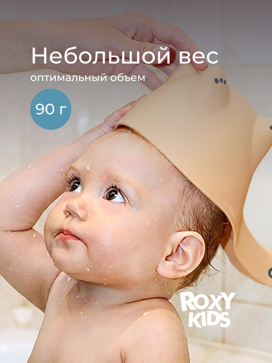 Ковш ROXY-KIDS бежевый - фото 5