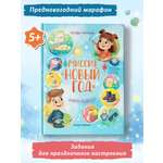 Книга Феникс Миссия Новый год Книга-адвент