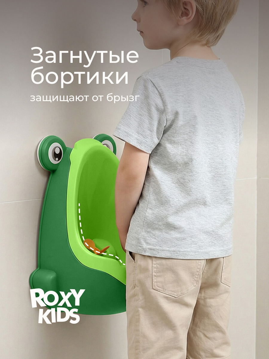 Писсуар ROXY-KIDS - фото 4