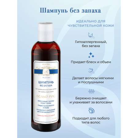 Шампунь KLEONA 250 мл