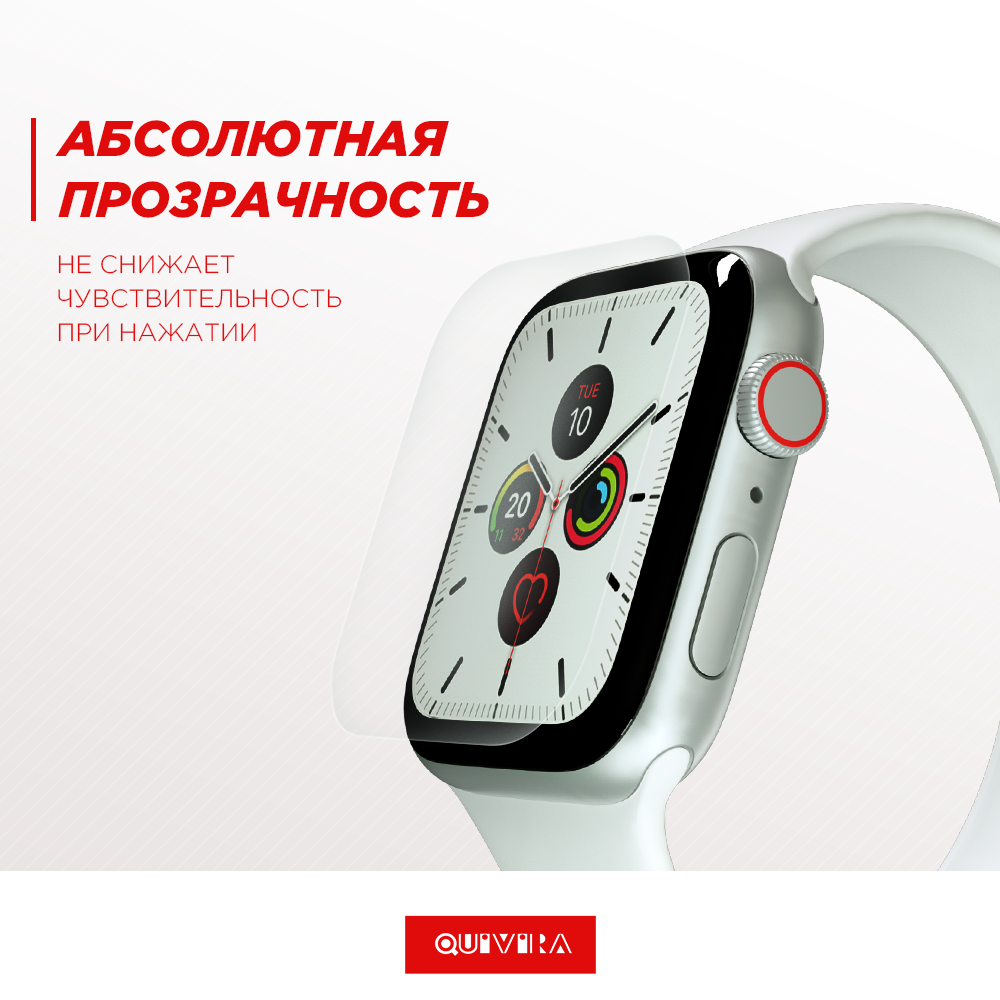 Защитная пленка QUIVIRA 3шт. Гидрогелевая на Apple Watch 40mm Series SE SE2 Глянцевая - фото 3