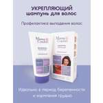 Шампунь Mama Com.fort