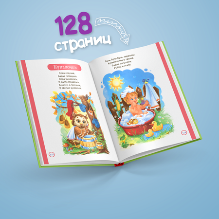 Книга Буква-ленд Первая энциклопедия малыша