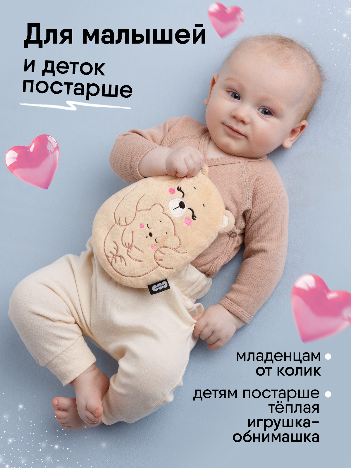 Мягкая игрушка Мякиши грелка для новорожденных Медведица с медвежонком - фото 4