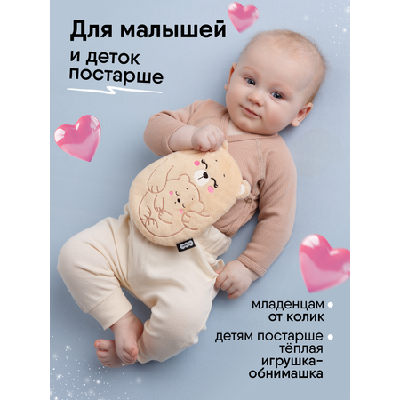 Мягкая игрушка Мякиши грелка для новорожденных Медведица с медвежонком