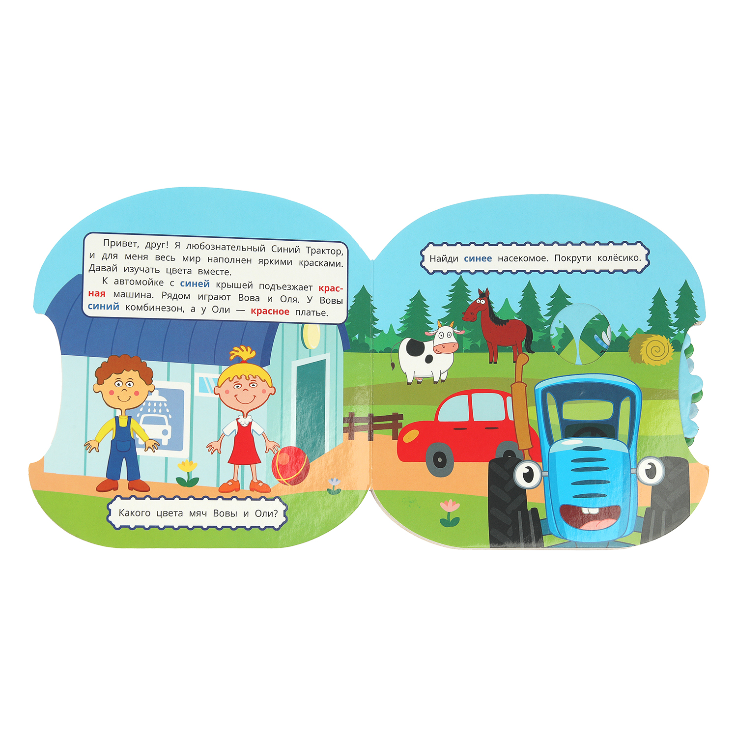 Книжка-крутилка УМка Синий трактор Учим цвета - фото 4
