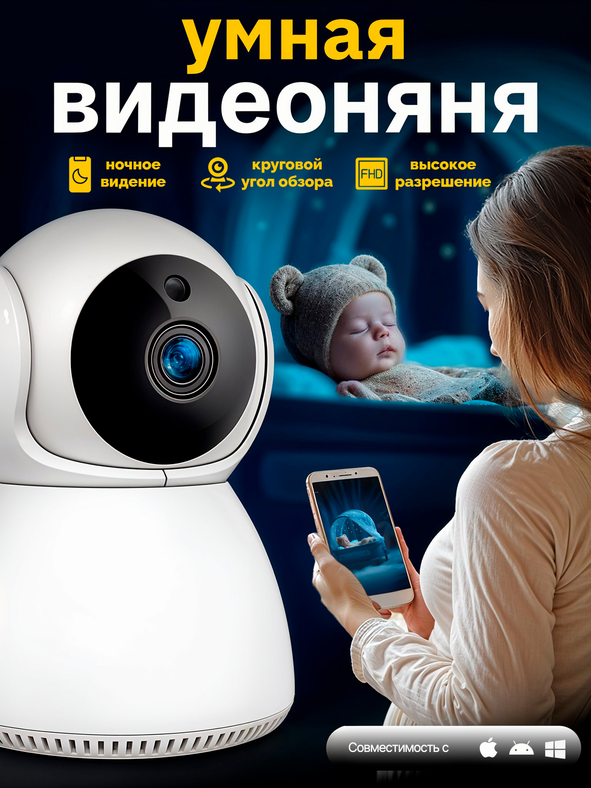 Видеоняня SHARKTOYS - фото 1