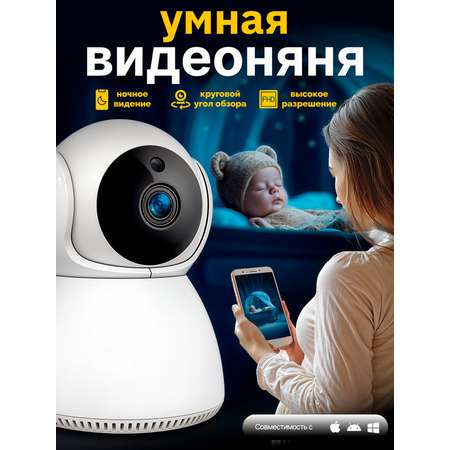 Видеоняня SHARKTOYS