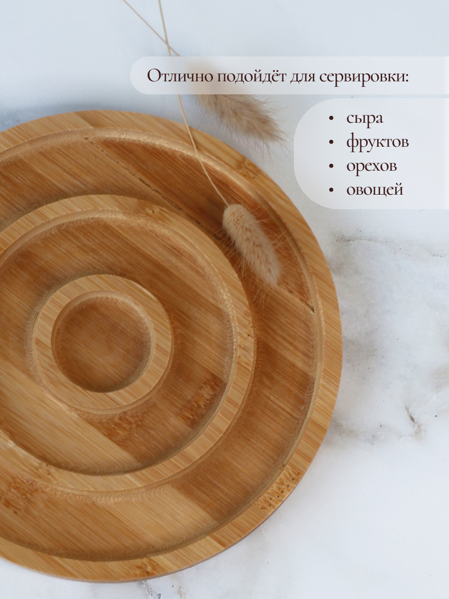 Менажница деревянная OLAFF сервировочное блюдо 19 см - фото 4