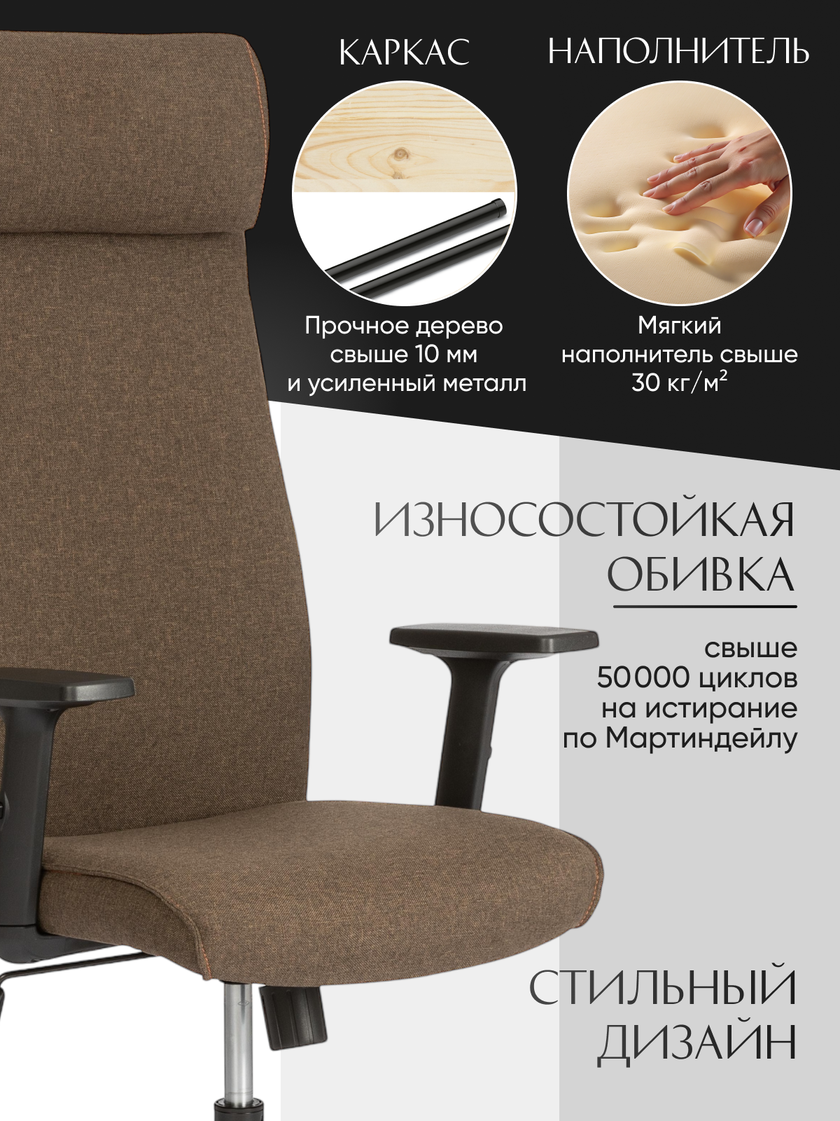 Компьютерное кресло TETCHAIR PRAGMATIC PLT ткань коричневый - фото 3