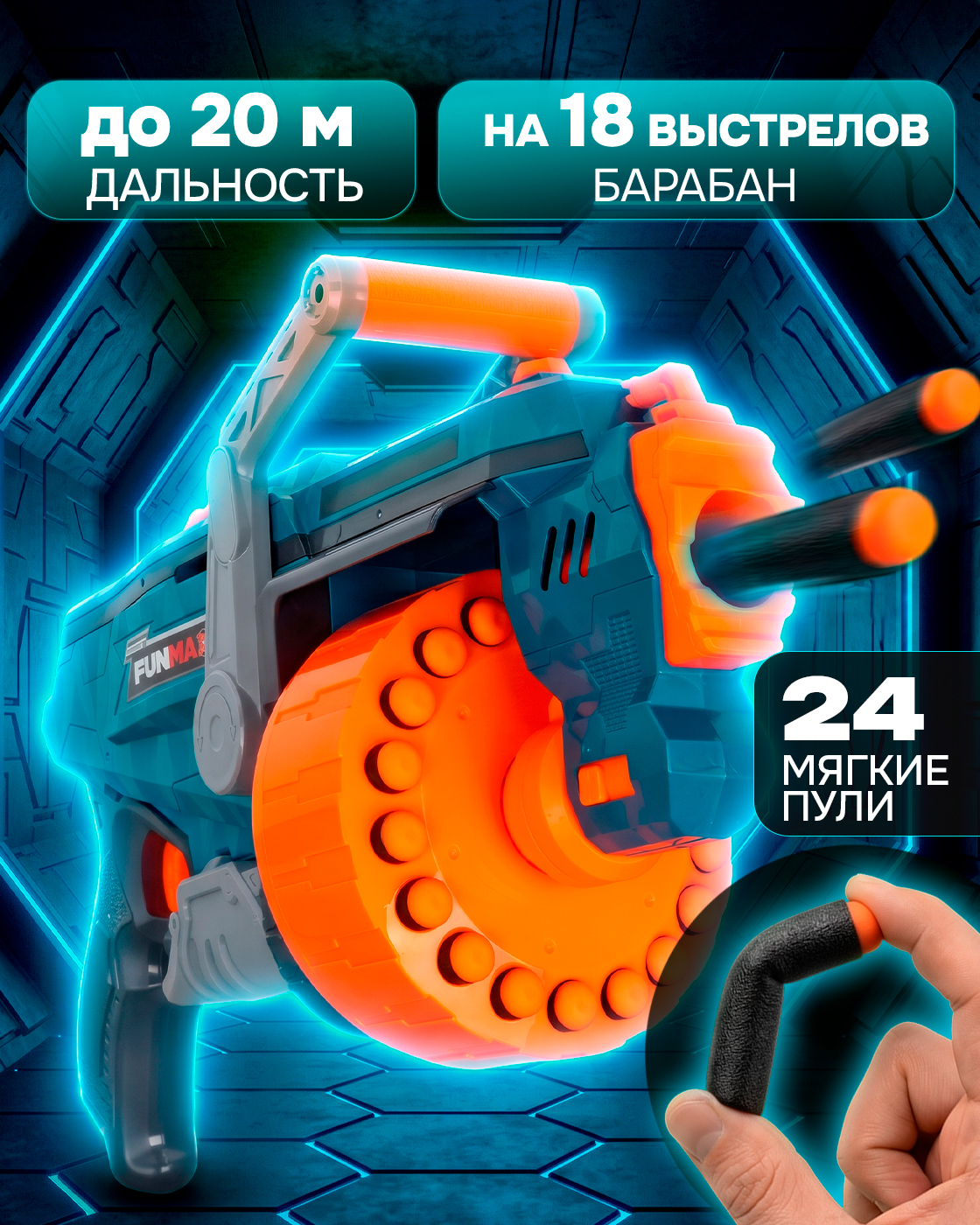 Бластер FunMax с мягкими пулями большой - фото 3