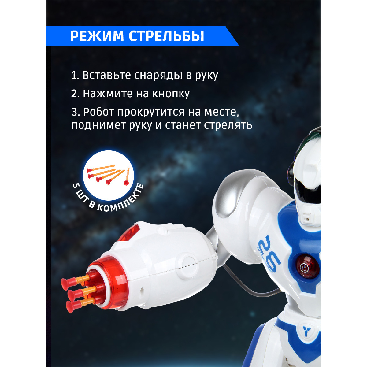 Робот Р/У со свет. и звук. 39.4х15.3х42 см. - фото 5
