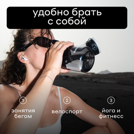 Бутылка Bobber 890 мл