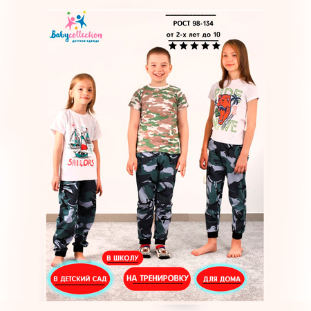 Брюки Babycollection