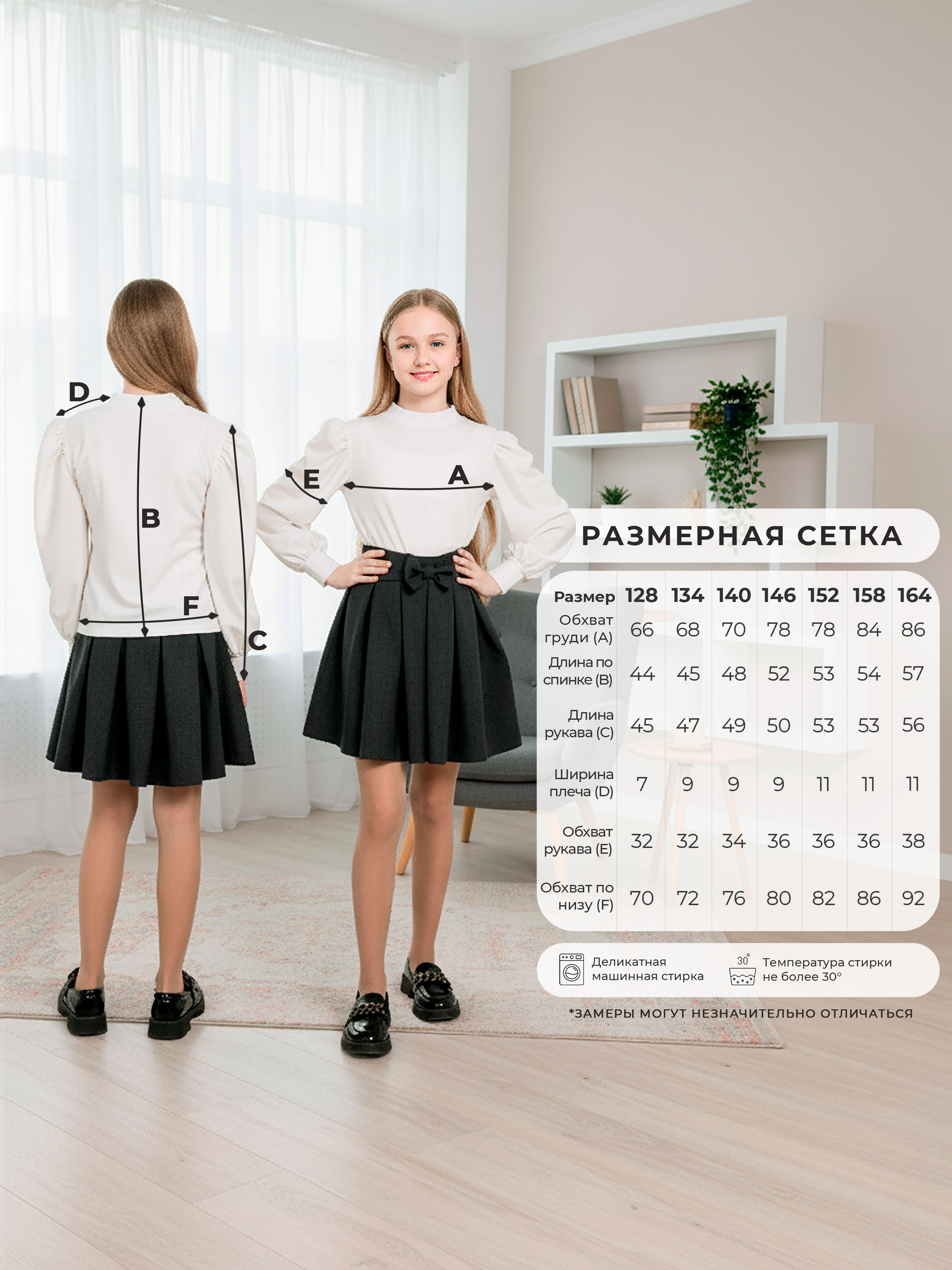 Блузка СИНЯЯ МОДА W284A-G39 - фото 3