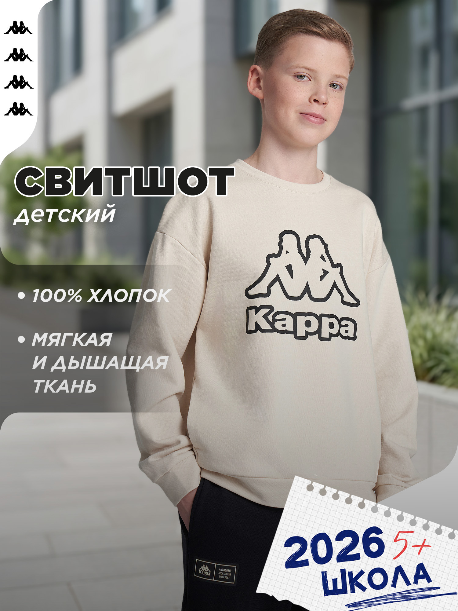 Свитшот Kappa 142293KAP-T0 - фото 2