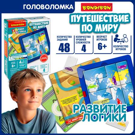 Настольная игра Bondibon логическая ПУТЕШЕСТИВИ