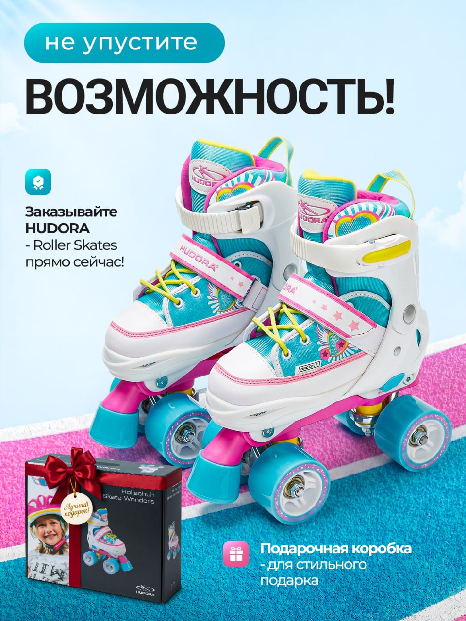Роликовые коньки HUDORA S 32-35 - фото 5