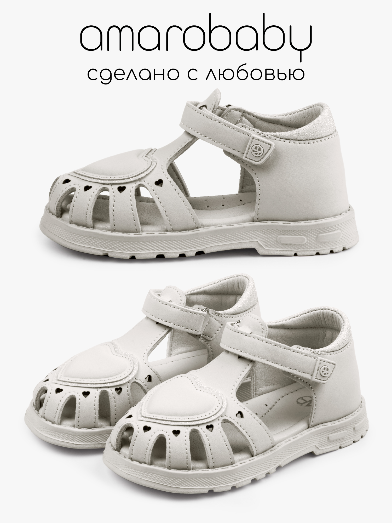 Сандалии Amarobaby AB-OB26-40HT/33 - фото 11