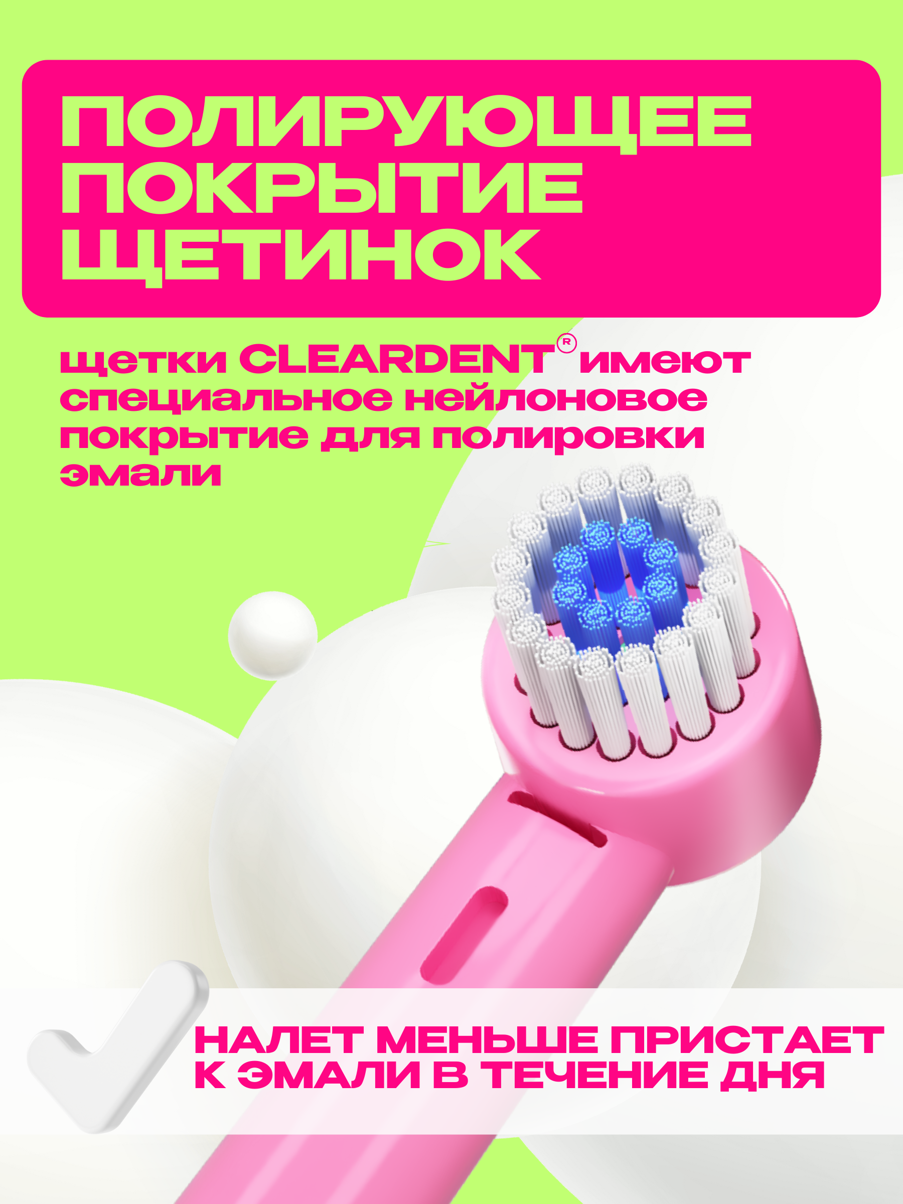 Зубная щетка электрическая CLEARDENT - фото 6